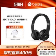 【會員加贈】Beats Solo3 Wireless 頭戴式無線藍牙耳機耳麥