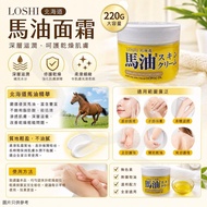 LOSHI 北海道馬油面霜 220G