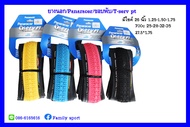 ยางนอกจักรยาน Panaracer T-serv pt 700x32