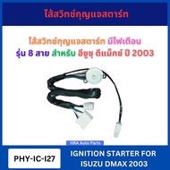 Key Switch There Is A Warning Light. Model 8 PHY-IC-I27 Cable For ISUZU D-MAX DMAX Year 2003 PHYLLIS