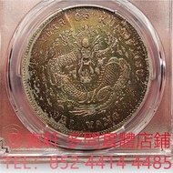 北洋34短尾龍 銀元 文曹錕，袁世凱袁大頭，大清銀幣，民國銀元，中華民國三年八年九年十年壹圓，孫小頭大頭，帆船，光緒年造，光緒元寶戶部，光緒元寶庚子京局製造，光緒年造戶部丙午中字，光緒年造大清銀幣丁未