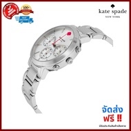 รับประกันคุณภาพ KATE SPADE NEW YORK รุ่น 1YRU0714 นาฬิกาสำหรับผู้หญิง สวยหรูหรามีระดับ เรียบโก้ เป็นของขวัญถูกใจวันเกิดวันครบรอบวันแห่งความรักผู้ชายมอง