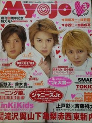 Myojo 2002-2004年 日本明星 J家 雜誌