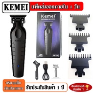 VIPStores Kemei ปัตตาเลี่ยนแกะสลักแบบเจาะรูที่โกนหนวดไร้สาย2299 0มม. เครื่องตัดไฟฟ้าแบบมืออาชีพเสร็จ
