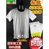 Lee Gongmin Autumn Cicada Men's Pure Cotton Short Sleeve T-Shirt - Lightweight & Comfortable