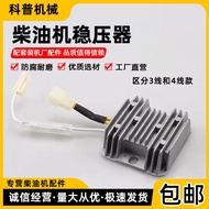 B. b.Air-Cooled Diesel Engine Generator Microcultivator Accessories 173F178F186F Voltage Regulator 5