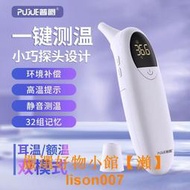 台灣現貨 耳溫~槍小企鵝款醫用紅外線體溫~計耳溫~槍家用額溫~槍