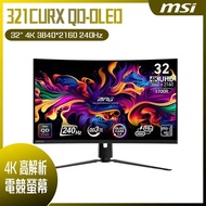 MSI 微星 MPG 321CURX QD-OLED HDR 曲面電競螢幕 (32型/4K/240Hz/0.03ms/QD-OLED/Type-C)