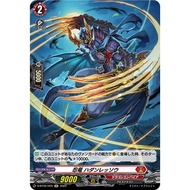 Cardfight Vanguard [JP] D-BT05/H05 (H) Stealth Dragon, Hadan Ressou