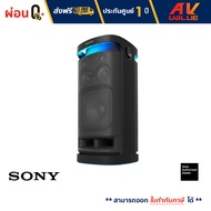 (FREE แถมฟรี - Wirelees Microphone ไมค์ลอย ) - Sony SRS-XV900 Wireless Bluetooth Party Speaker ลำโพง
