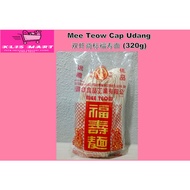 Mee Teow Cap Udang双虾商标福寿面 (320g)