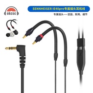 Suitable for SENNHEISER/SENNHEISER IE40PRO Audio Cable with Microphone Cable Earphone Upgrade Cable
