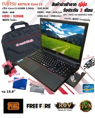 FUJITSU A574 core i3 gen4 โน๊ตบุ๊คมือสอง เล่นเกมออนไลน์ได้ Notebook ขนาด 15.6นิ้ว