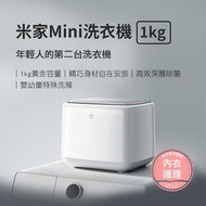 （二手）米家mini洗衣機 1kg洗衣機+2000W升壓器(誠可議）