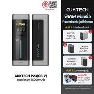 [ใช้คูปอง ลดเหลือ 3824 บ.] CUKTECH P23 Powerbank แบตสำรอง 25000mAh จ่ายไฟรวมกันสูงถึง 210W จ่ายไฟพอร