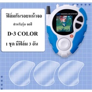 Digimon Digivice D-3 25th Clear Screen Protector Color Evolution 1 Set Has 3 Films.