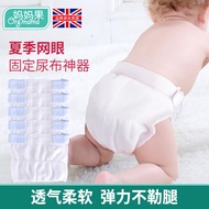 Baby Diaper Pants Ultra-Thin Breathable Washable String Bag Pants Newborn Diapers Urine Meson Cloth Fixing Artifact Washable