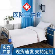 Hospital Three-Four-Piece Set Bedding Hospital Clinic Bedding Set Hospital Sanitary Hospital Extra T
