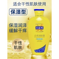 Pechoin Anti-itching Body Lotion Refreshing Moisturizing Relieve Dry Itching Men Women Body Lotion A
