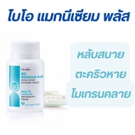 Magnesium Plus Is A Citrate That Gentle On The Digestive System And Does Not Cause Stomach Pain When