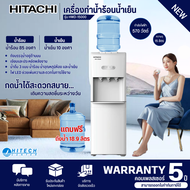 HITACHI ตู้กดน้ำ ตู้ทำน้ำร้อนน้ำเย็น เครื่องทำน้ำร้อนน้ำเย็น ฮิตาชิ รุ่นใหม่ HWD-15000 ราคาถูก ประกั