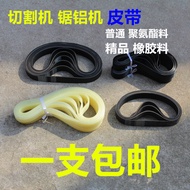 255Aluminum Cutting Machine355Universal Belt for Profile Cutting Machine/Transmission V-Belt490/630R