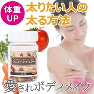 (Pre Order) Weight Natula Plus 60 Tablets. Gain Supplements