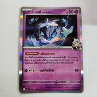 Melese Of Daiko 059/139