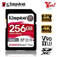 【Kingston】Canvas React Plus SDR2 256G 256GB V90 300MB SD 記憶卡