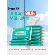 Deyou 99.99% Sterilization Remove Virus Alcohol Wipes Small Packet 75% Alcohol Wipes Portable Travel