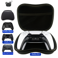 กระเป๋ากระเป๋าถือเคสแข็งแบบพกพาสำหรับ Xbox One /xbox Series One S X ถุงเก็บป้องกันการเดินทางสำหรับ PS5 PS4 PS3 /switch Pro