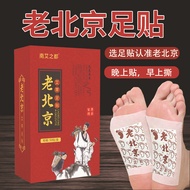 Foot Patch Old Beijing 50 Patch Bamboo Vinegar Ginger Household Heel Patch Moxa Leaf Patch Foot Patc