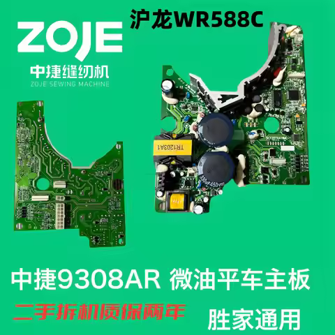 Zoje 9308ar Mainboard Huilong Wr588c Sewing Machine Accessories Control Panel Computer Mainboard Sec