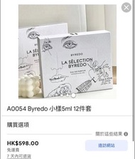 Byredo La Sélection Byredo 香水禮盒 12件套