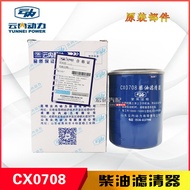 CX0708 Diesel Filter Element Diesel Filter CX7085 Diesel Filter Filter Element Adapt to Oriental Red