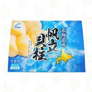 原產：日本北海道4S生食級干貝柱(約26-30顆)【每包500公克】《大欣亨》B244020