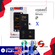 แบตเตอรี่ iPhone X / iPhone10 แบตไอโฟน แบตมือถือ แบตโทรศัพท์ แบตเตอรี่โทรศัพท์ แบตแท้ 100% สินค้ารับประกัน1ปี