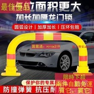 全網最低價✅車位鎖 地鎖 擋車柱 擋加厚神器汽車打孔樁停車鎖車位地鎖免器阻防撞龍門鎖