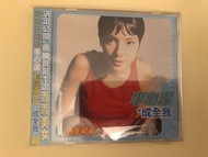 🈹️李心潔＂成全我＂CD (附原裝側紙)