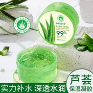 New Product#IMISSMI芦荟凝胶300ml8ee
