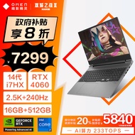 惠普（HP）暗影精灵乐享版16.1英寸游戏本 畅玩黑神话 笔记本(酷睿14代i7-14650HX RTX4060 16G 512G QHD240)