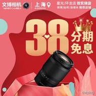 工廠直銷Nikon/尼康尼克爾Z 24-200mm f/4-6.3 VR 全畫幅旅遊微單鏡頭