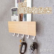 [Unique] Key Holder Storage Entrance Log Color Walnut Color|Yu Unique 2U