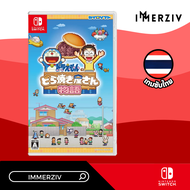 (พรีออเดอร์ 16 APRIL 2026) SWITCH DORAEMON DORAYAKI SHOP STORY (R2/JP) (GAME) (TH/ENG)