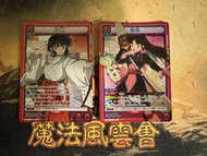 Union Arena - 犬夜叉 SR