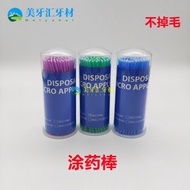 便民小窝牙科涂药棒小毛刷一次性小棉棒不掉毛涂药棒美牙口腔材料美容棉棒Convenient little nest20250511