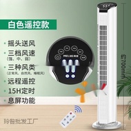 Leaf Fan Silent Shaking Head Electric Fan Vertical Household Floor-standing Fan Electric Fan Mechani