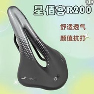 【銷售冠軍】星佰客R200公路登山自行車摺疊車短鼻坐墊鞍座座椅舒適中空透氣