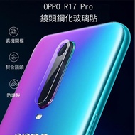 --Kumi--OPPO R17 Pro/R17 Lens Glass Sticker 2.5D Hardness 9H