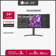 LG UltraWide 34WQ75C-B.ATM Curved Monitor 34", IPS, QHD, 60Hz, HDMI, DP, USB-C, SPK (จอคอมพิวเตอร์)